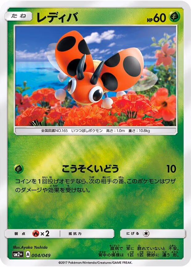 Ledyba