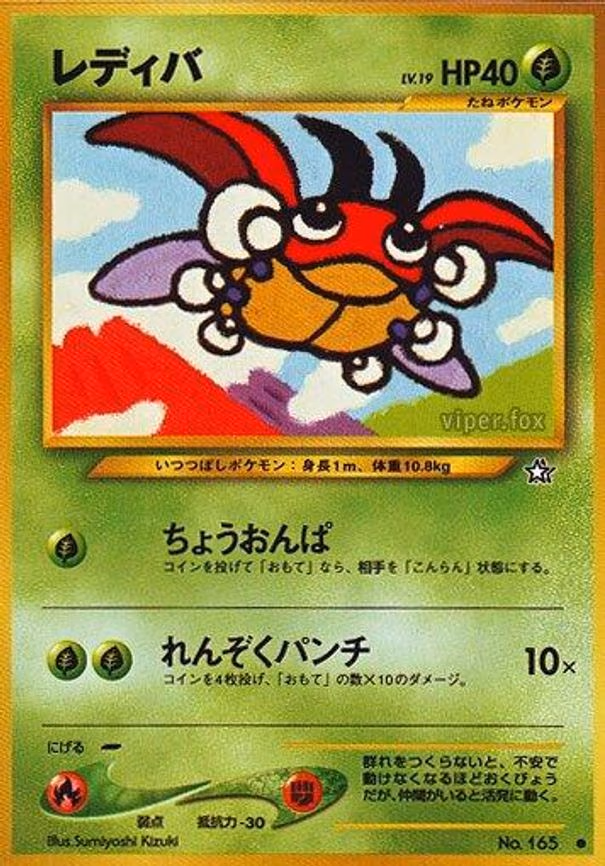 Ledyba