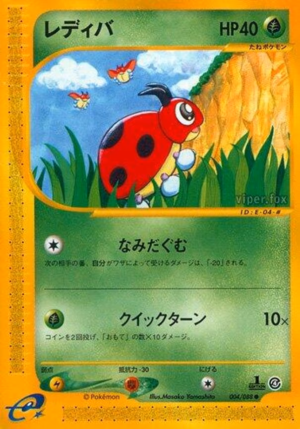 Ledyba