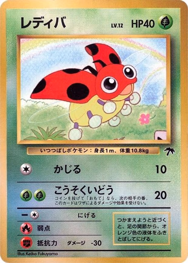 Ledyba
