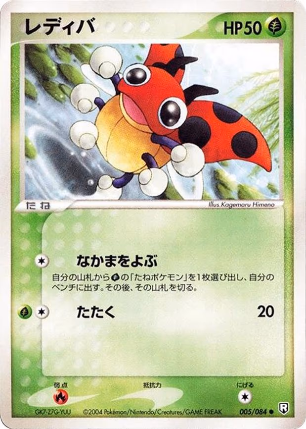 Ledyba