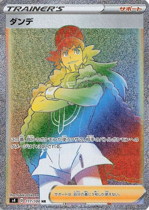 Leon - Hyper Rare (117/100)