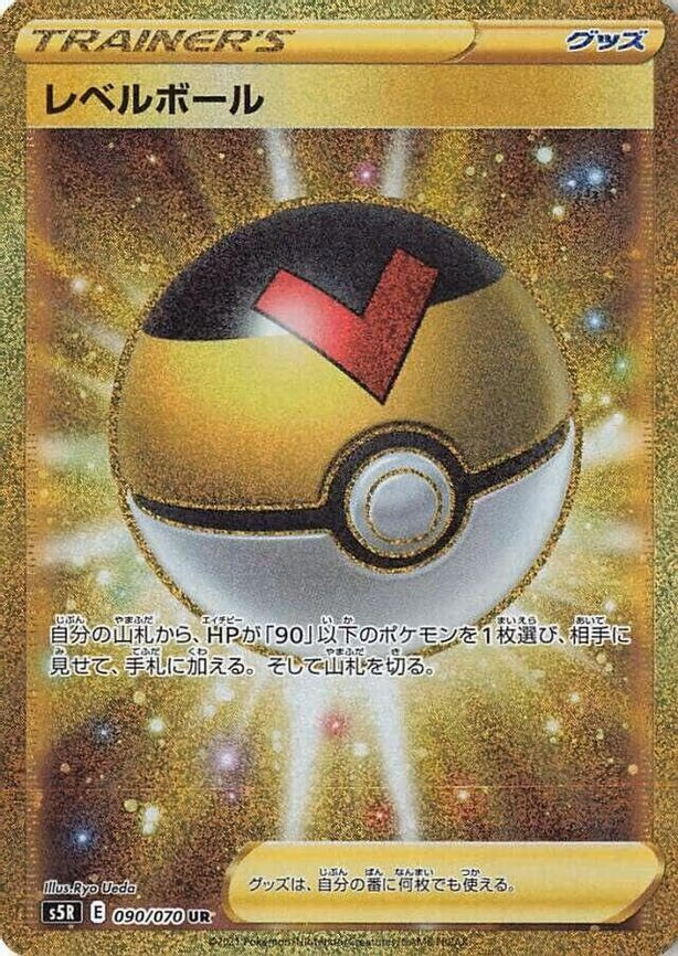 Level Ball