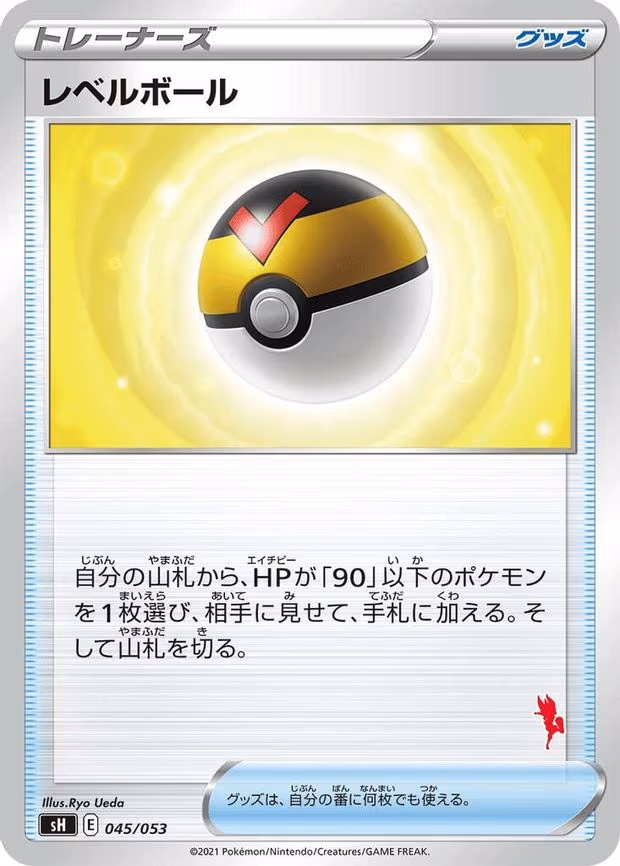 Level Ball