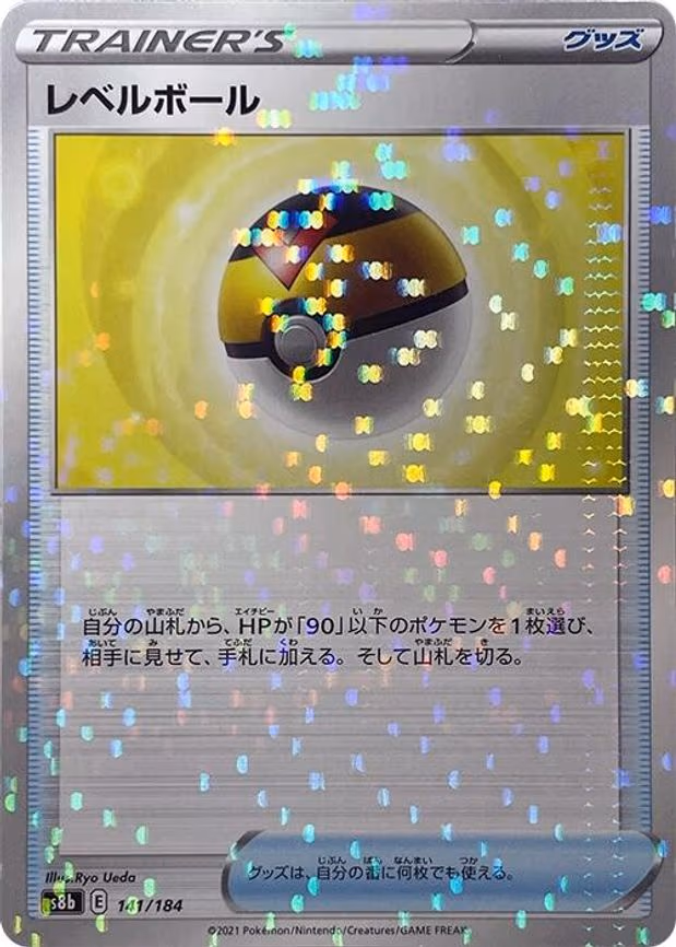 Level Ball (Mirror Holofoil)