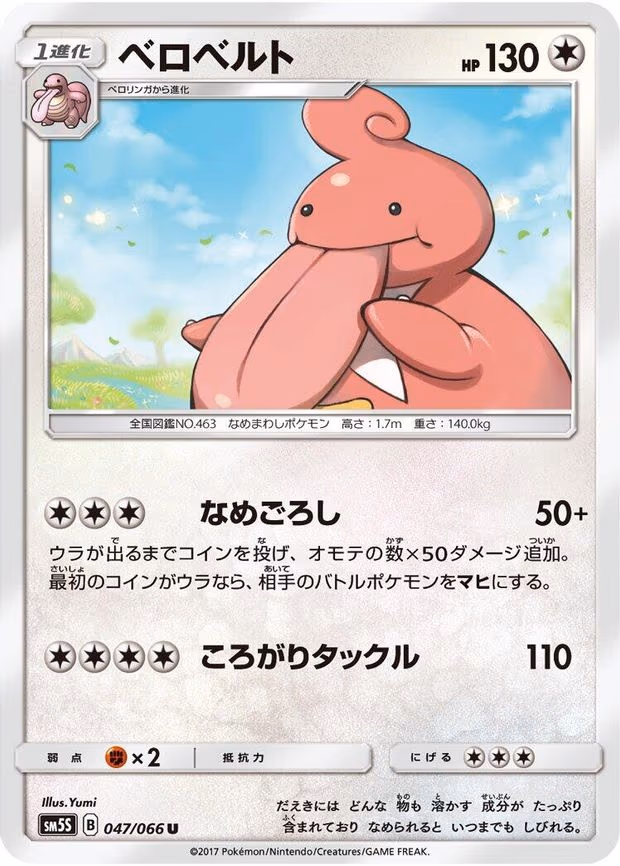 Lickilicky
