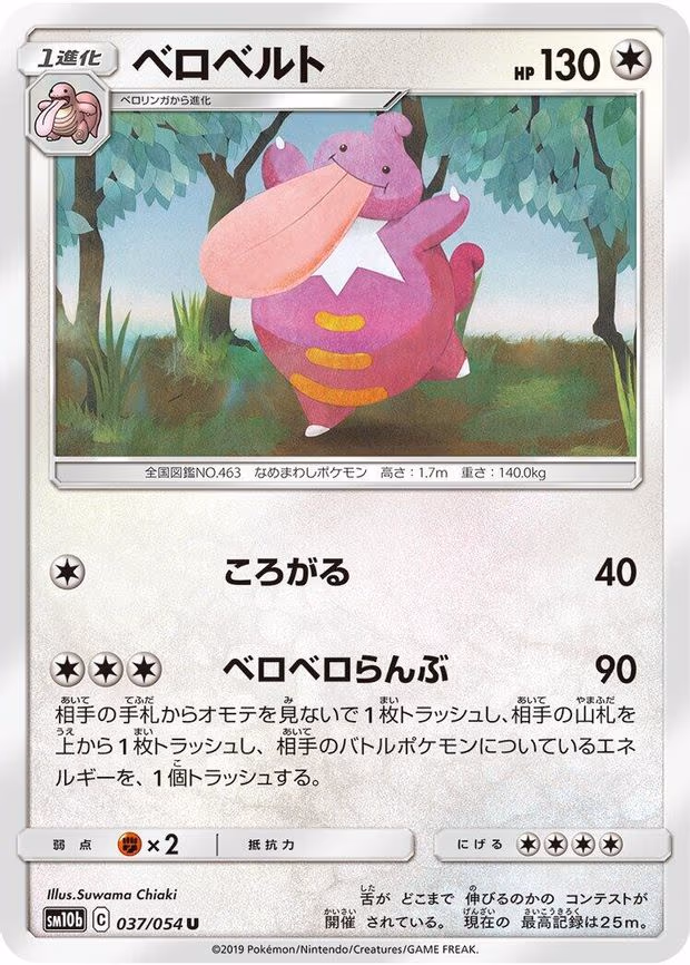 Lickilicky