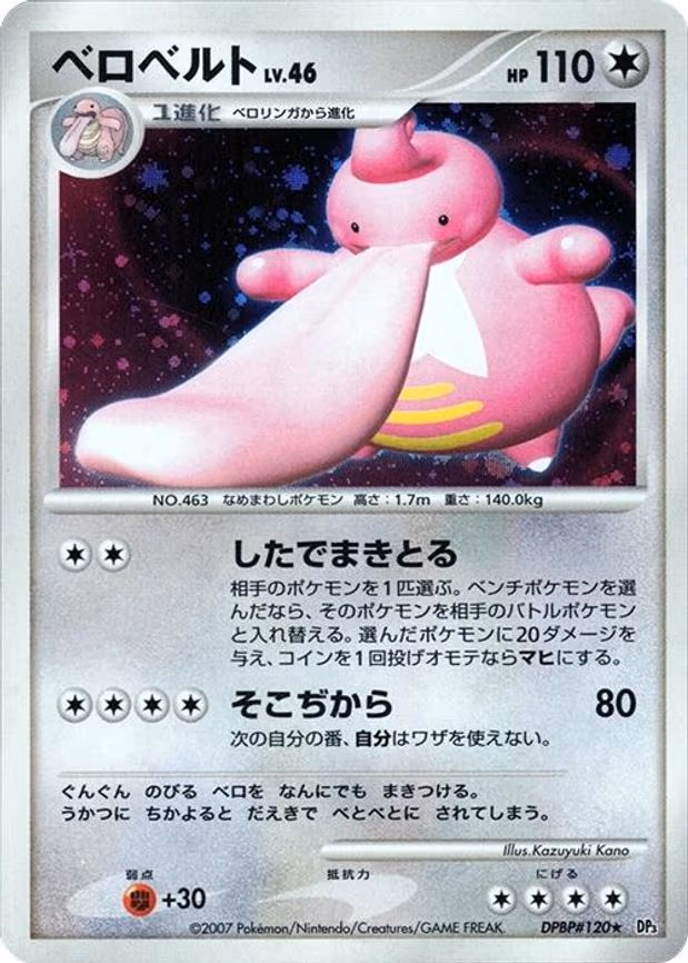 Lickilicky