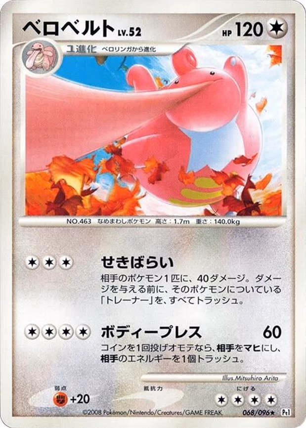 Lickilicky