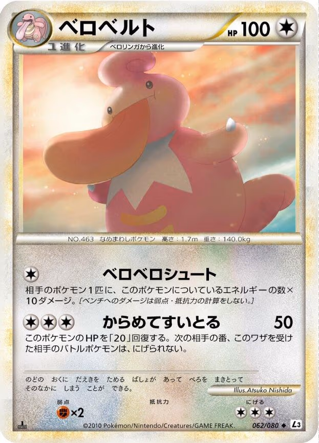 Lickilicky