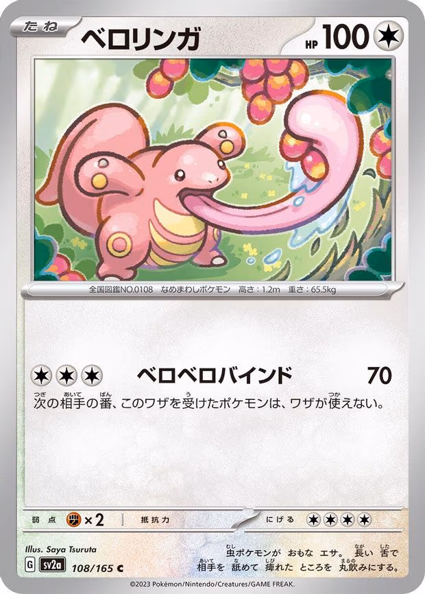 Lickitung