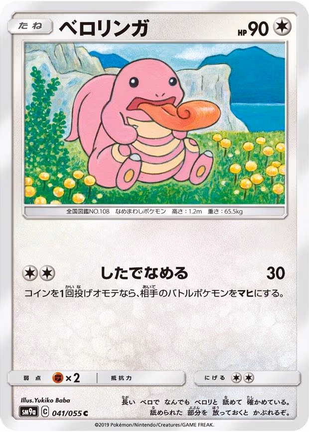 Lickitung