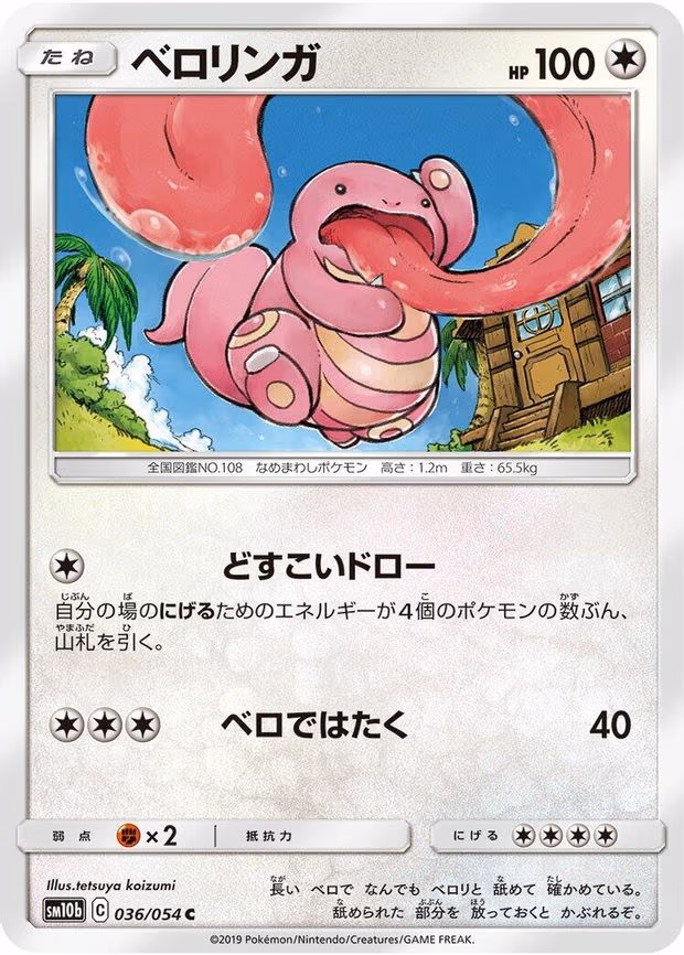 Lickitung