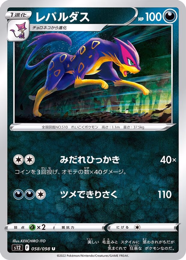 Liepard