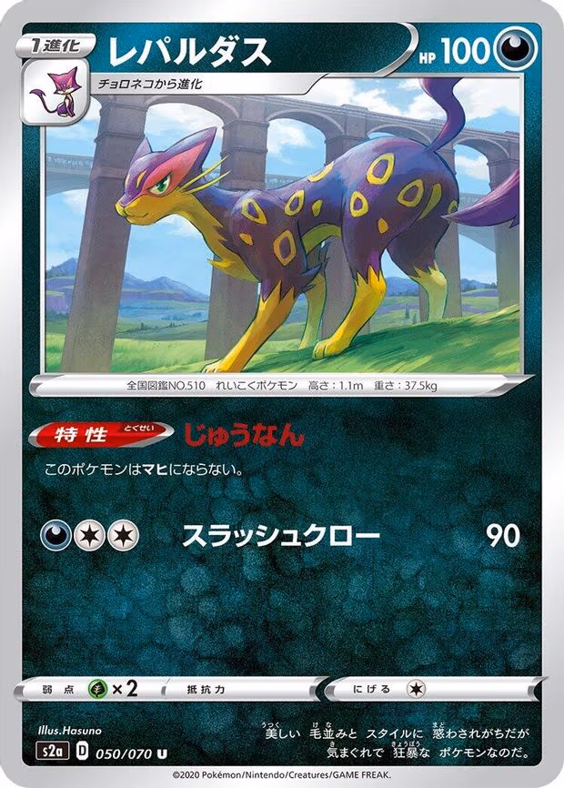 Liepard
