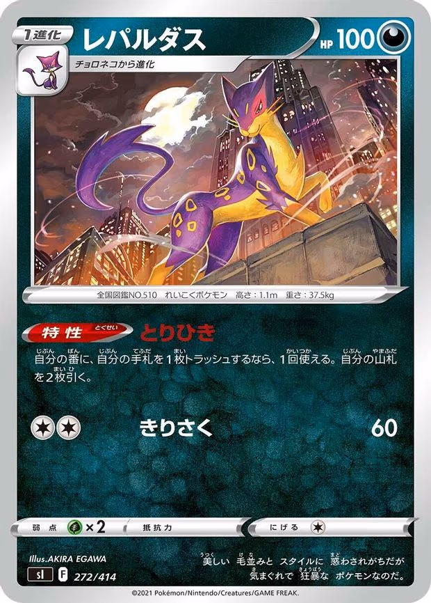 Liepard