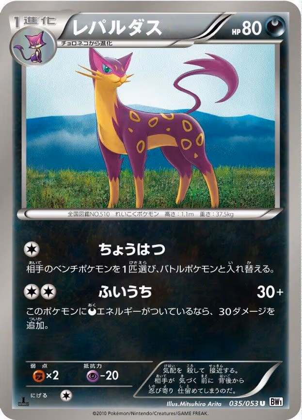Liepard