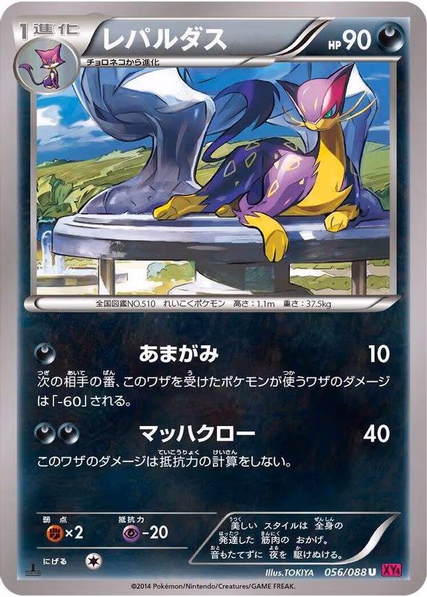Liepard