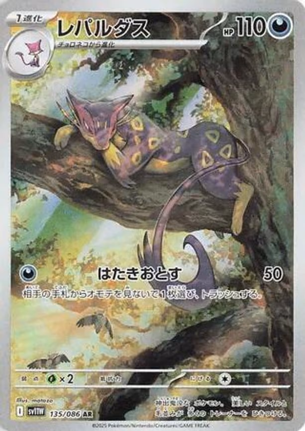 Liepard
