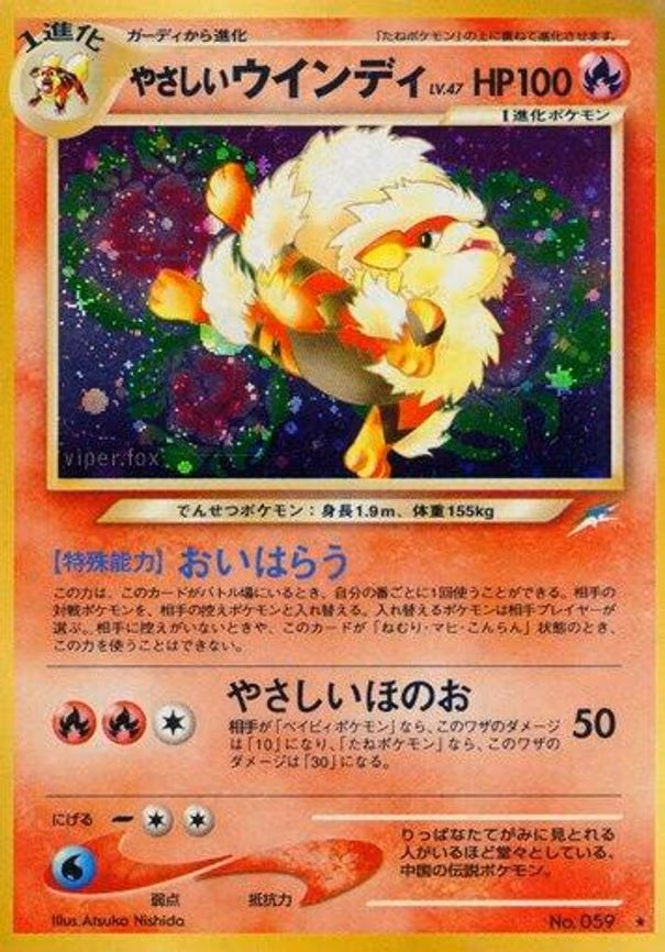 Light Arcanine - Holo Rare