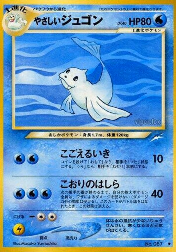 Light Dewgong - Uncommon