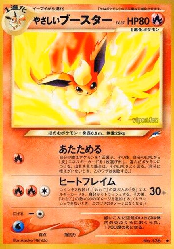 Light Flareon - Uncommon