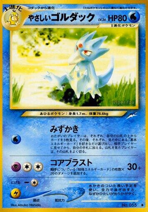 Light Golduck - Uncommon