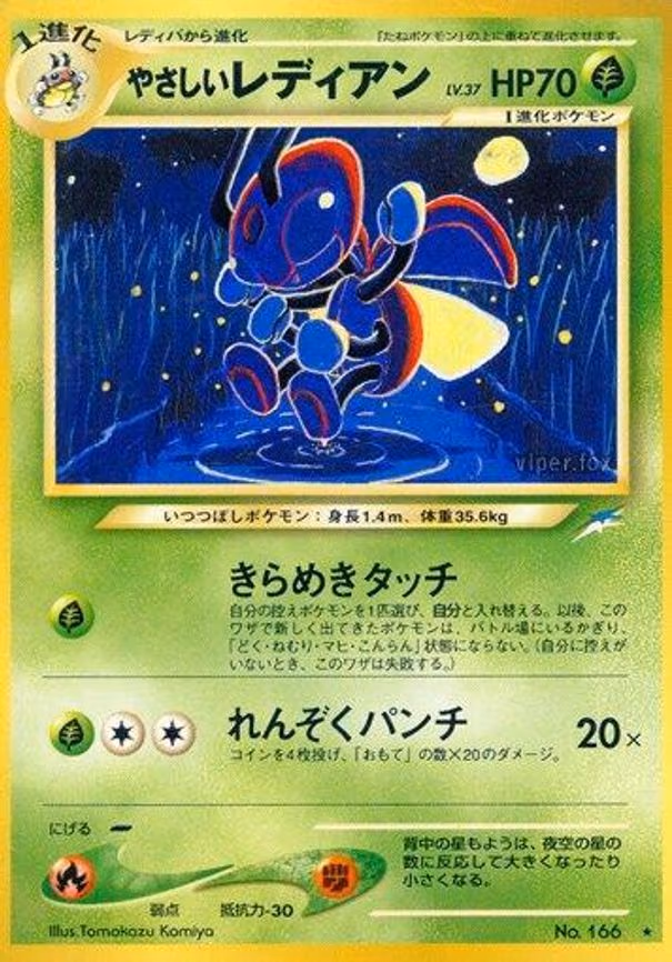 Light Ledian - Rare