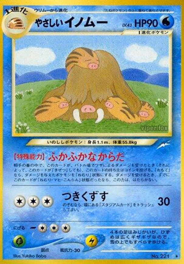 Light Piloswine - Rare