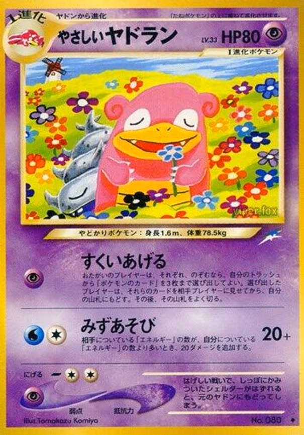 Light Slowbro - Uncommon