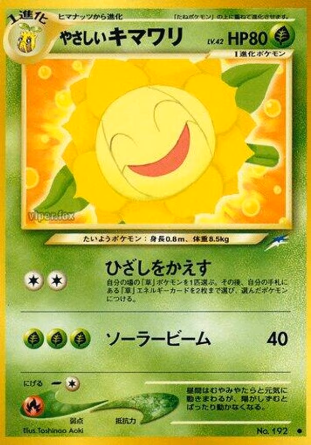 Light Sunflora - Common