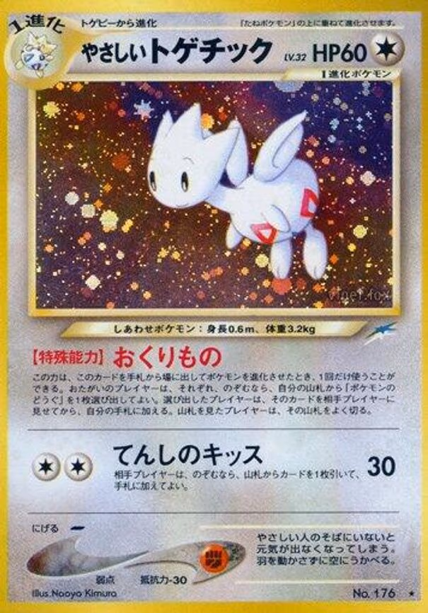 Light Togetic - Holo Rare