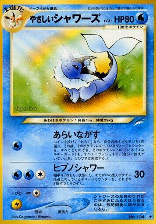 Light Vaporeon