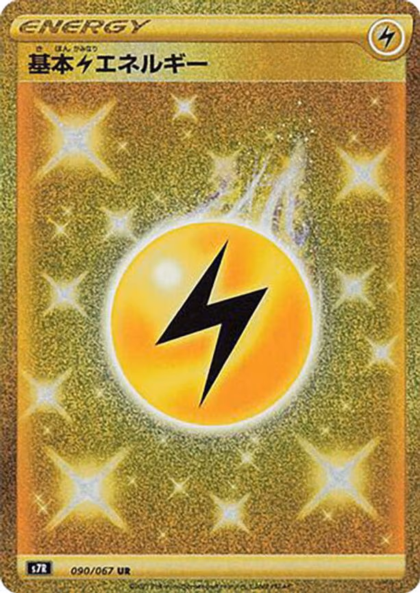 Lightning Energy