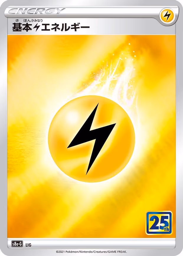 Lightning Energy