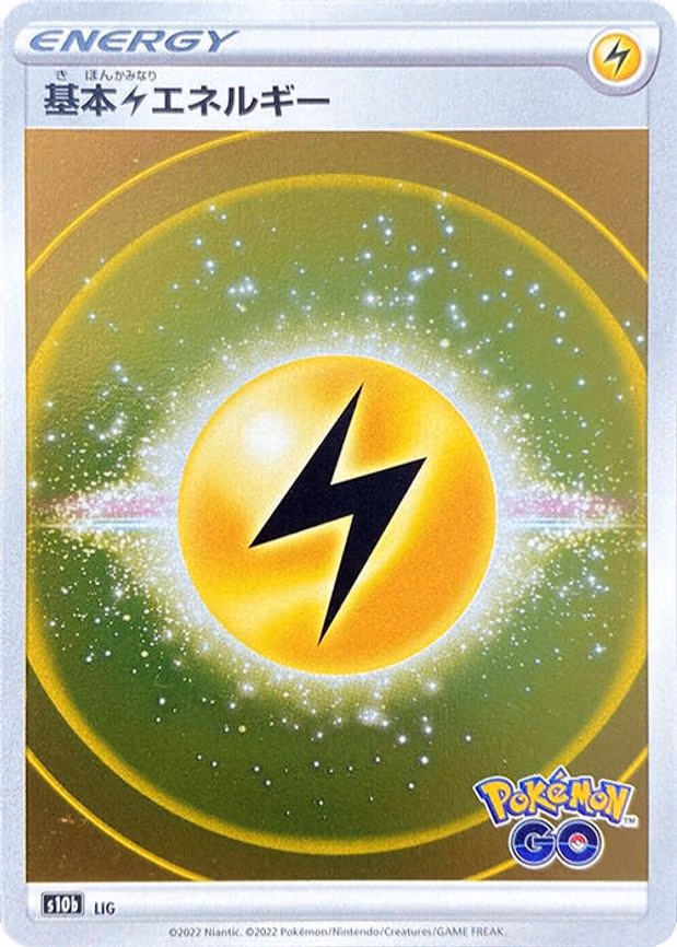 Lightning Energy (Mirror Holofoil)