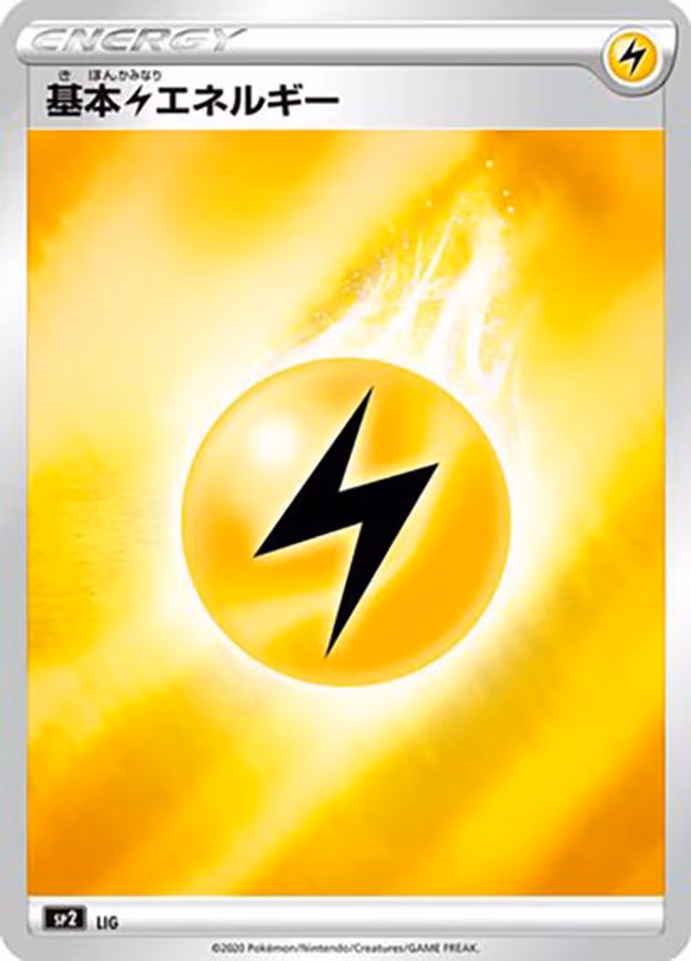 Lightning Energy (Mirror Holofoil)