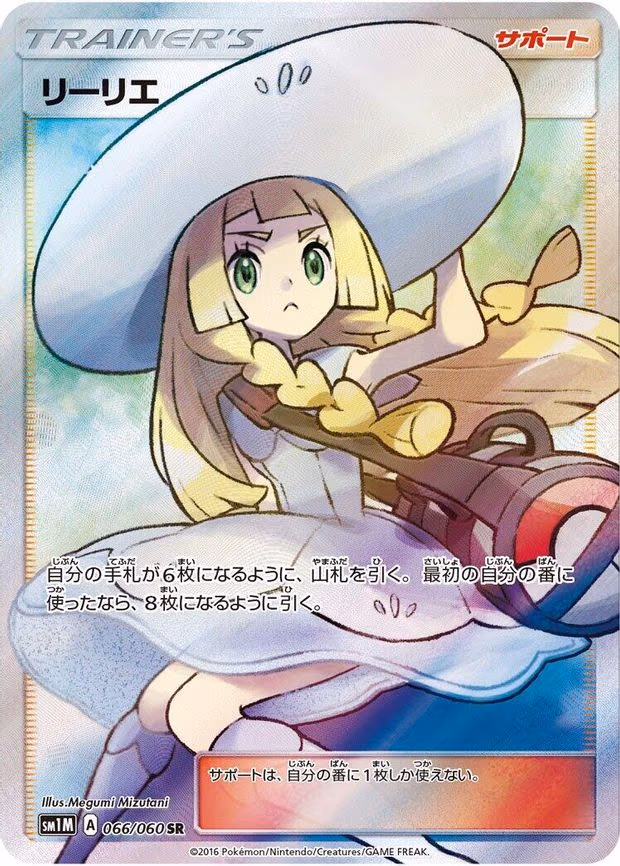 Lillie
