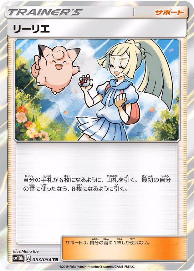 Lillie