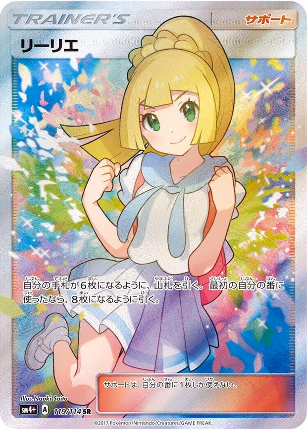 Lillie