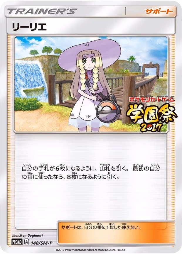 Lillie