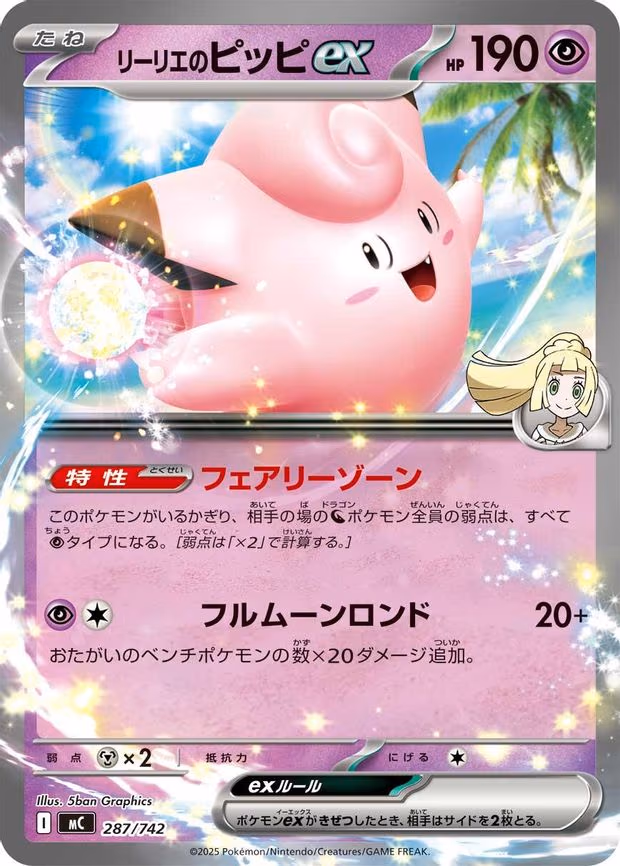 Lillie's Clefairy ex - Common (287/742)