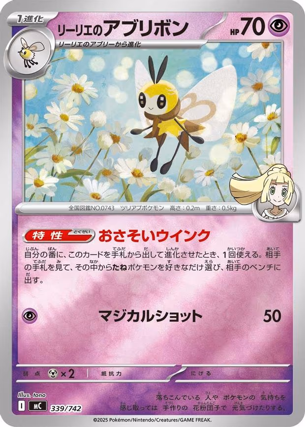 Lillie's Ribombee (Mirror Holo) - Common (339/742)