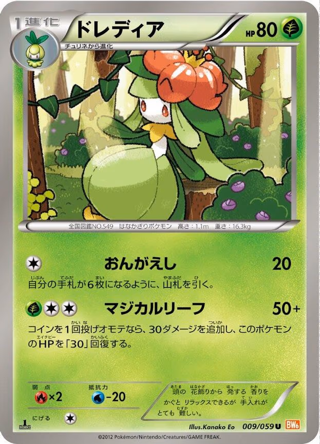 Lilligant
