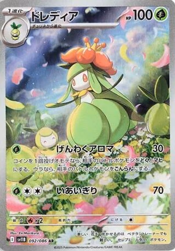 Lilligant