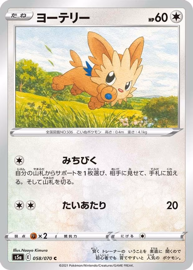 Lillipup