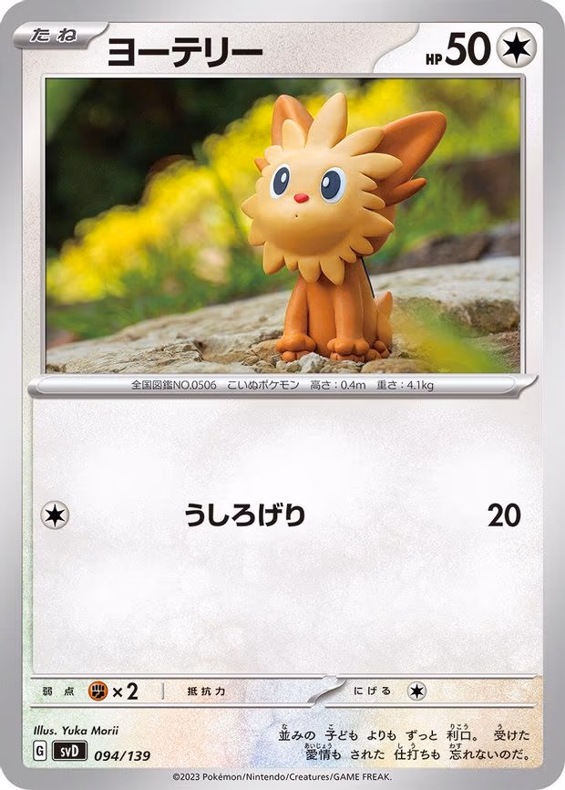 Lillipup