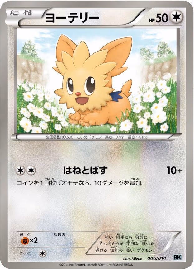 Lillipup