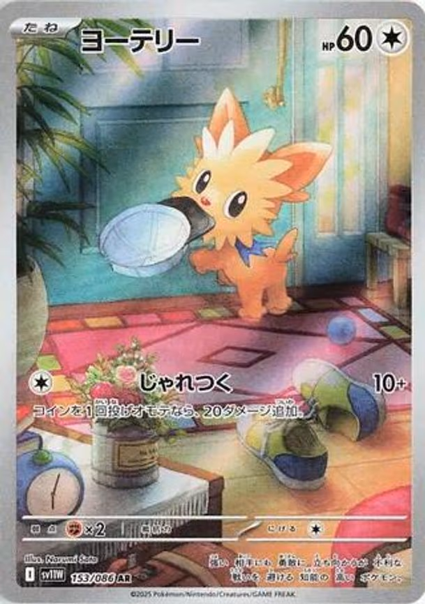 Lillipup
