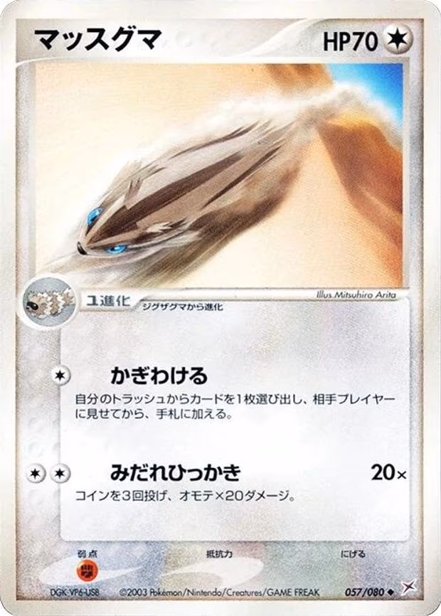 Linoone
